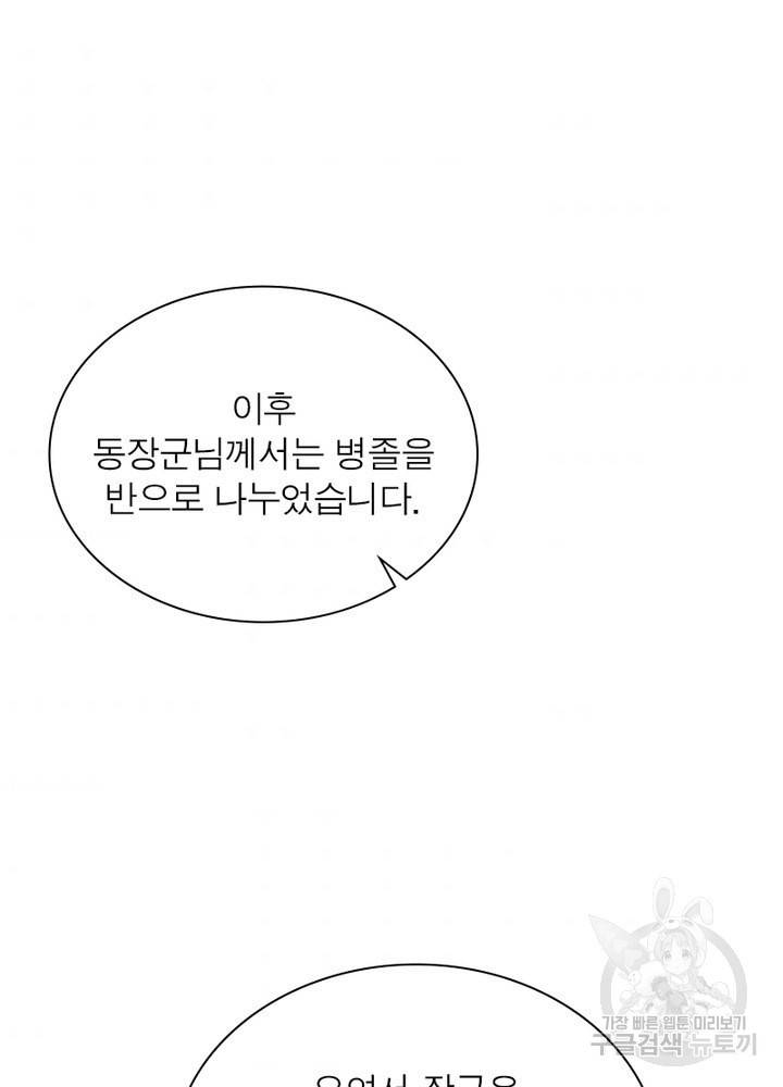 과로환생전기 51화 73