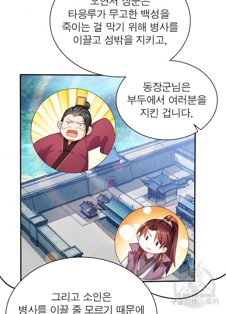 과로환생전기 51화 74