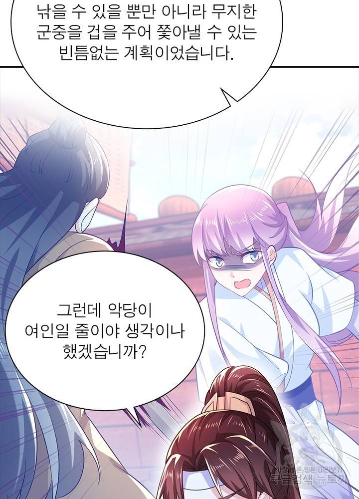 과로환생전기 51화 76