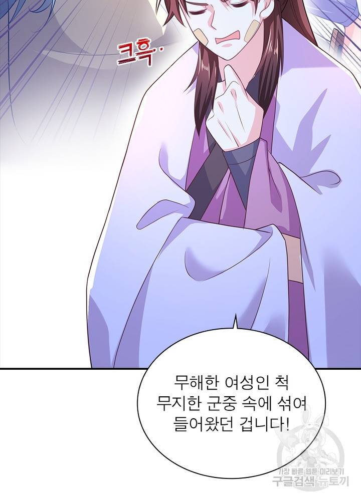 과로환생전기 51화 77
