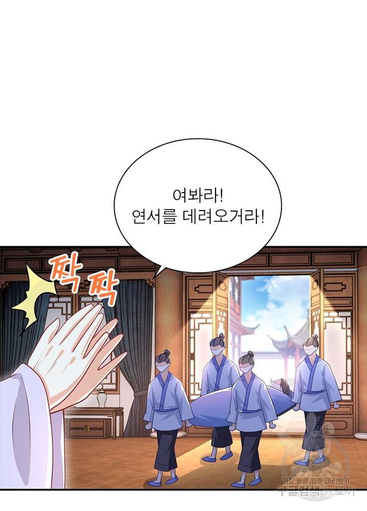 과로환생전기 51화 78