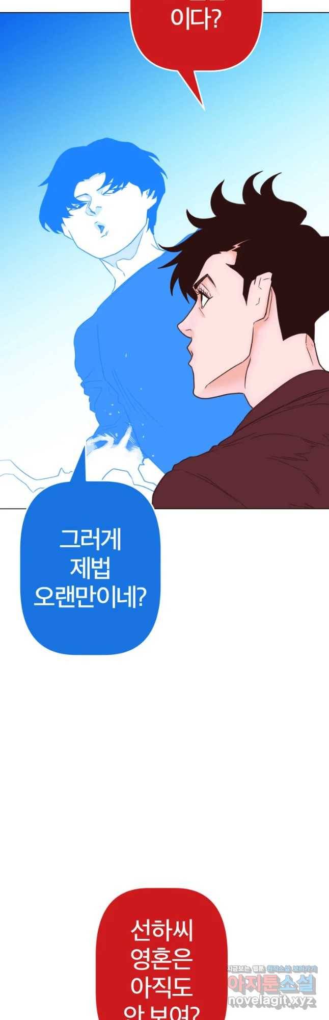 짝과 적 15화 2