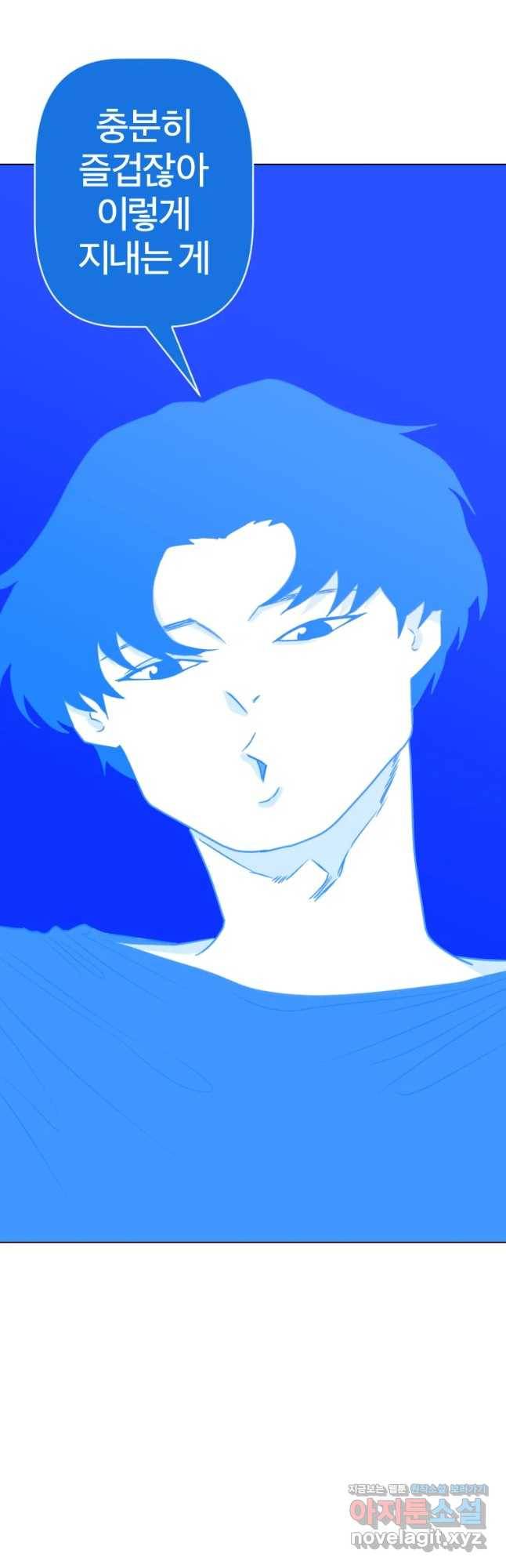 짝과 적 15화 7