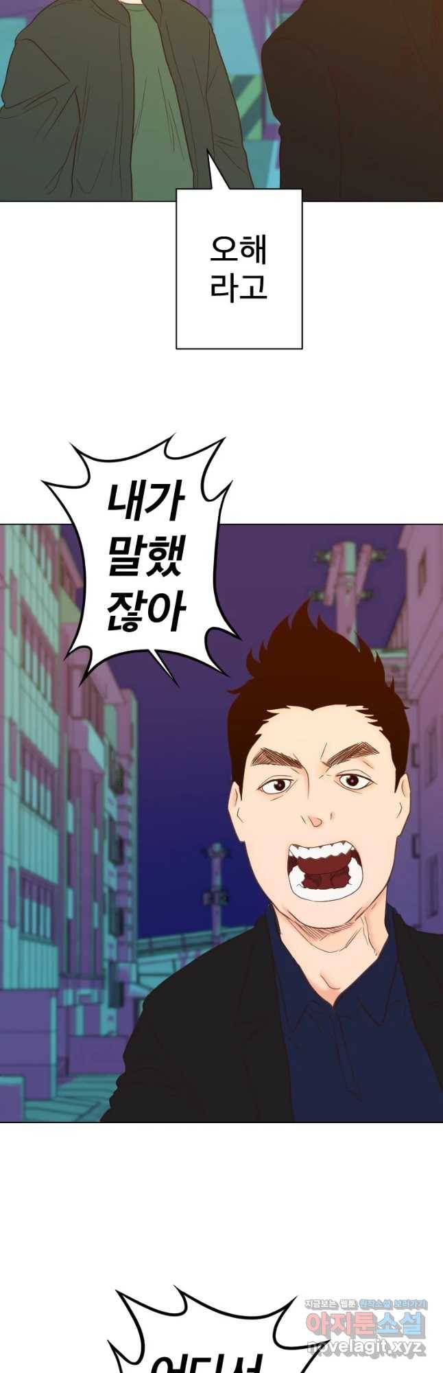 짝과 적 15화 14