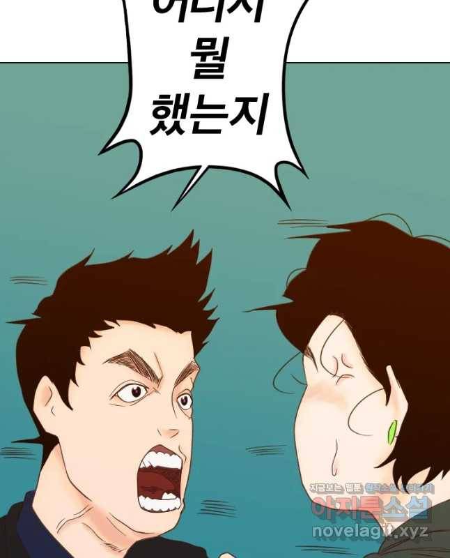 짝과 적 15화 15