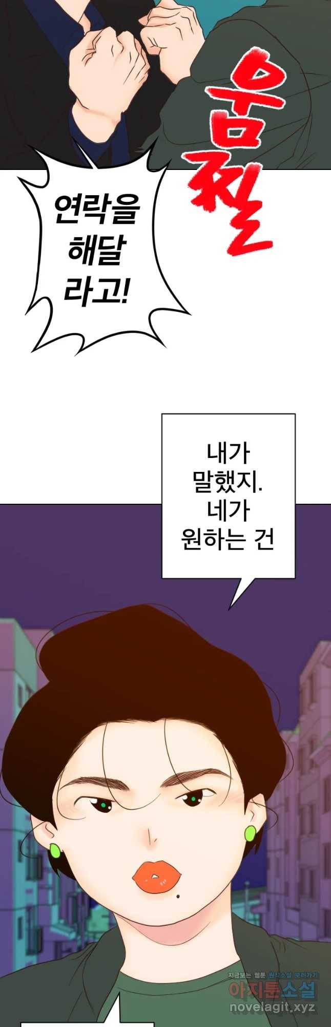 짝과 적 15화 16