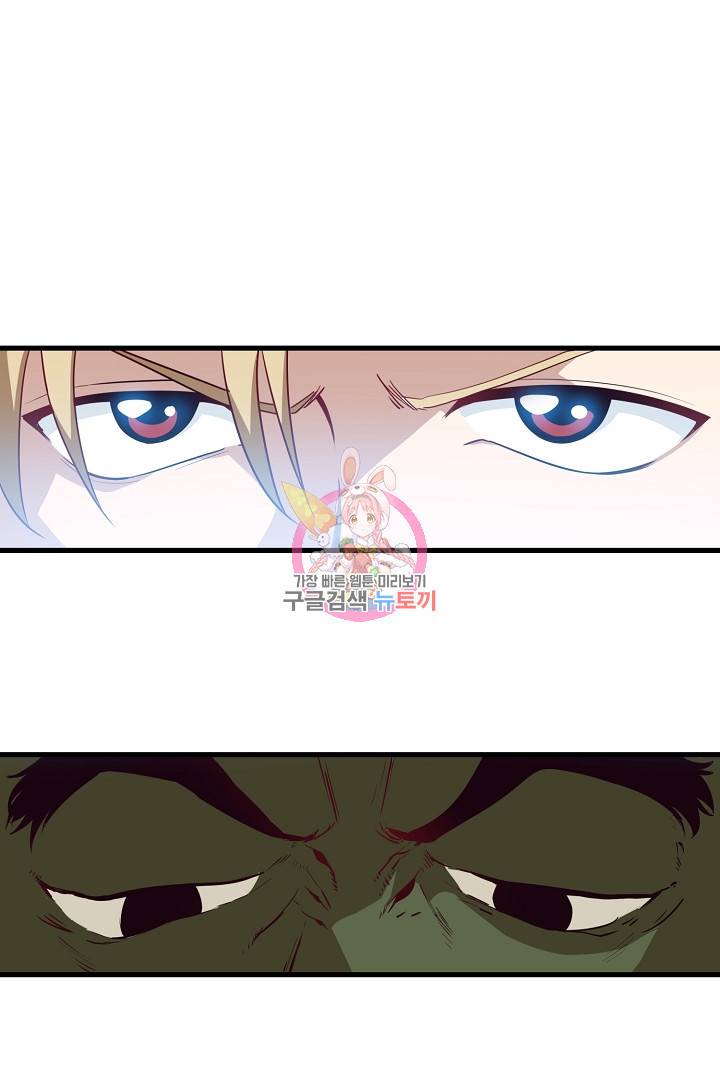 전생하니 내 딸이 마왕 3화 1