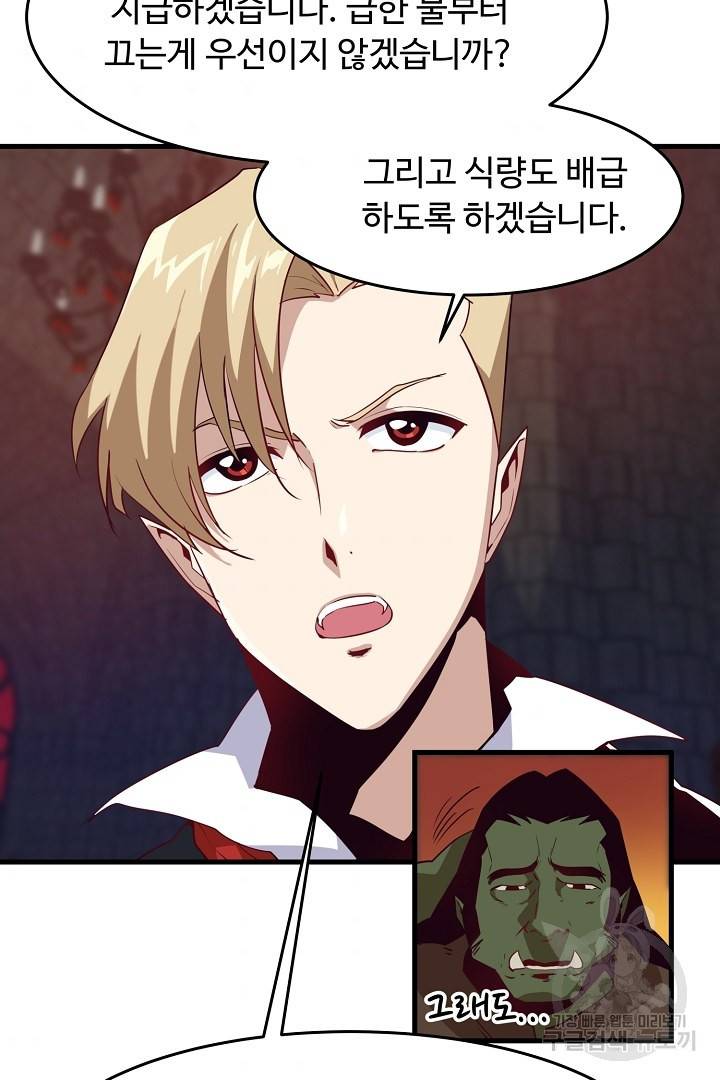 전생하니 내 딸이 마왕 3화 5