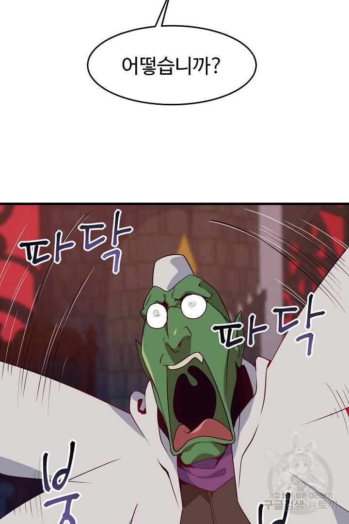 전생하니 내 딸이 마왕 3화 7
