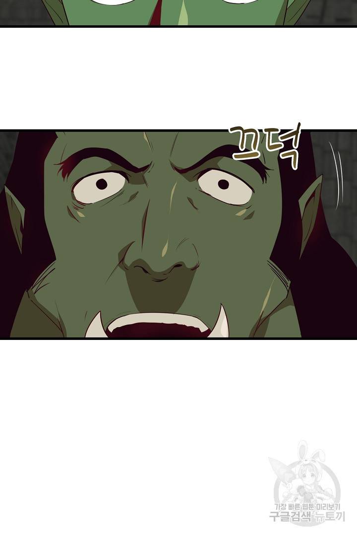 전생하니 내 딸이 마왕 3화 14
