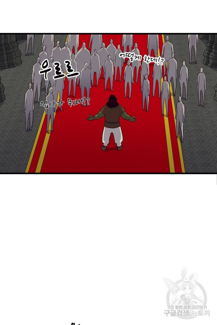 전생하니 내 딸이 마왕 3화 15