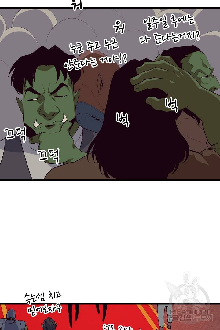 전생하니 내 딸이 마왕 3화 16