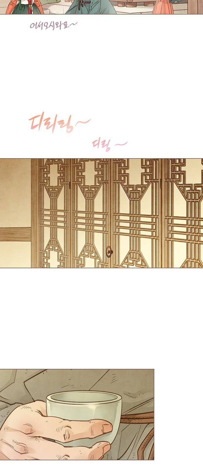 홍 의관의 은밀한 비밀 1화 2