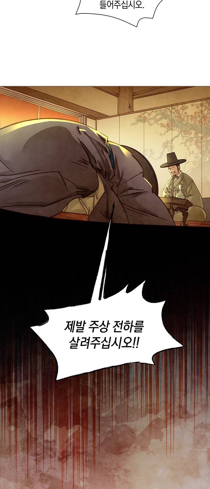 홍 의관의 은밀한 비밀 1화 7