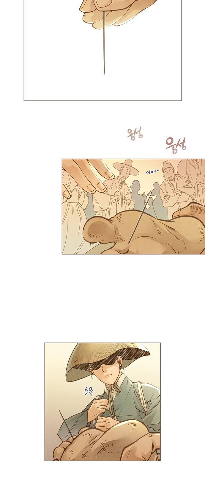 홍 의관의 은밀한 비밀 1화 16