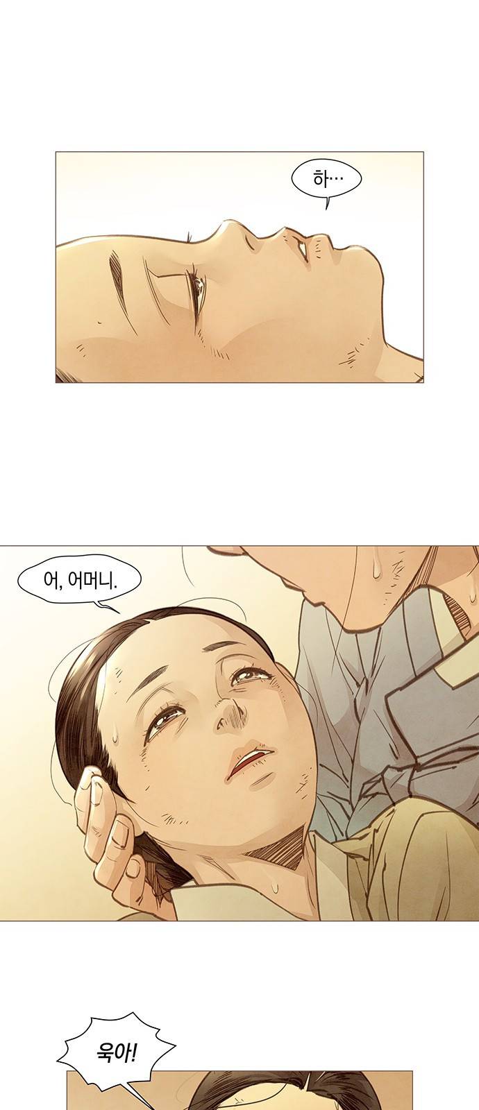 홍 의관의 은밀한 비밀 1화 17