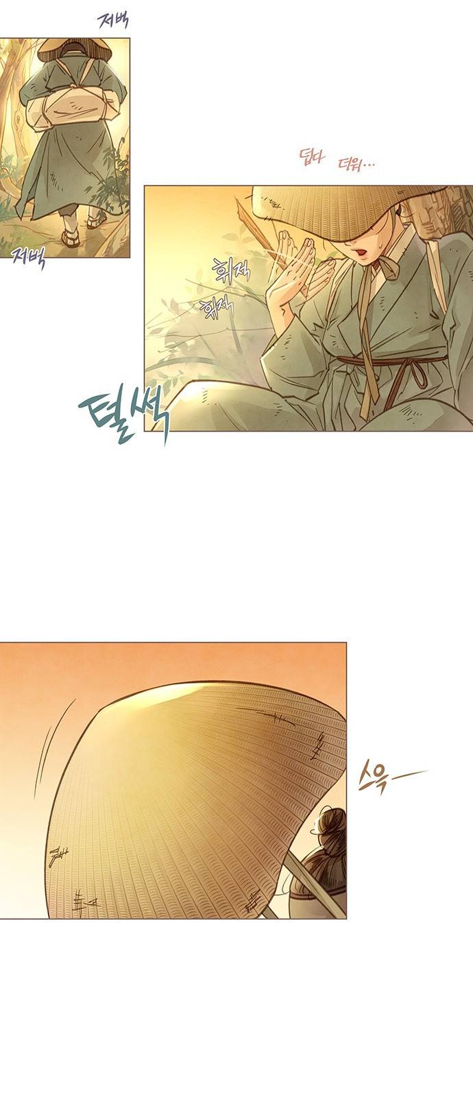 홍 의관의 은밀한 비밀 1화 24