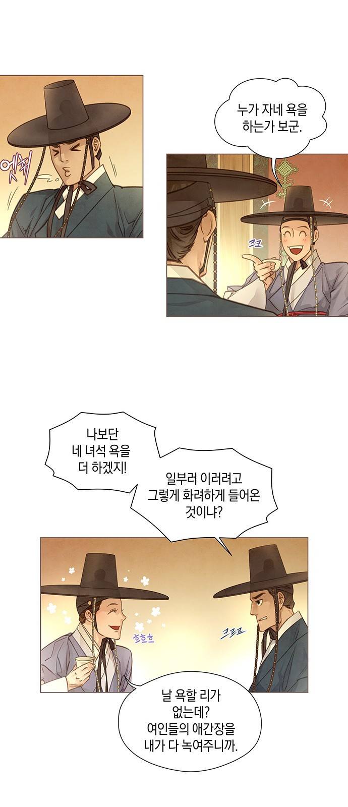 홍 의관의 은밀한 비밀 1화 44