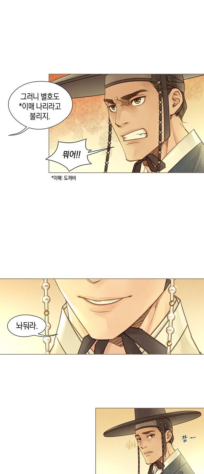 홍 의관의 은밀한 비밀 1화 47