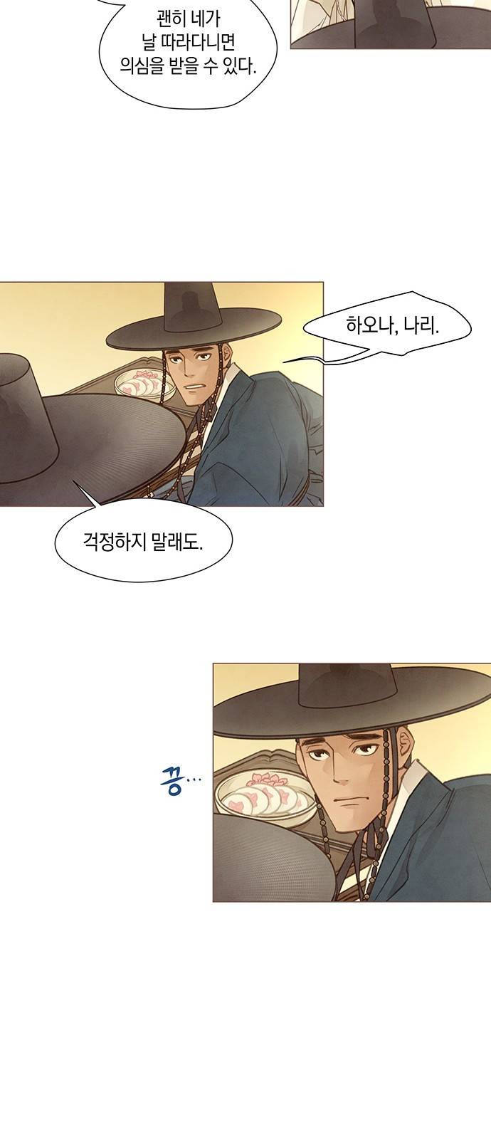 홍 의관의 은밀한 비밀 1화 52