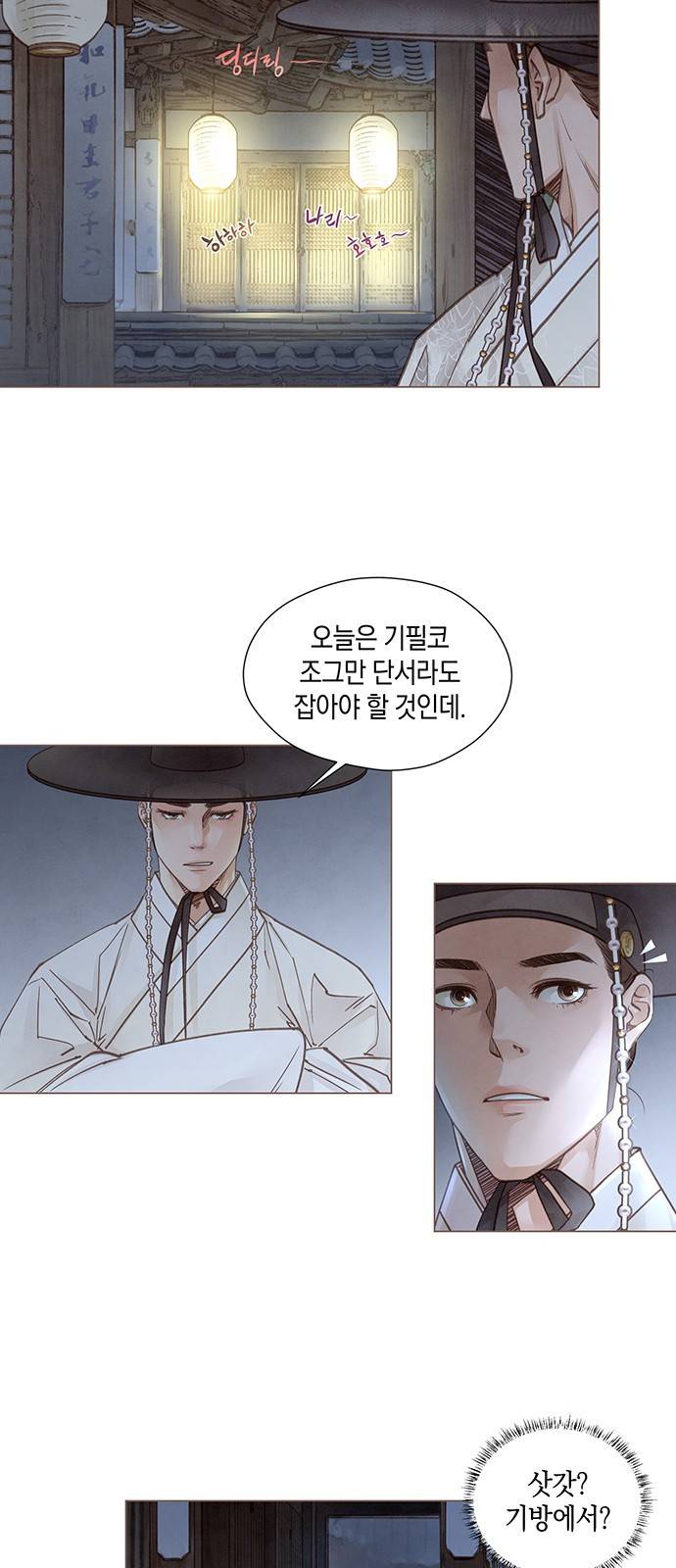 홍 의관의 은밀한 비밀 1화 56