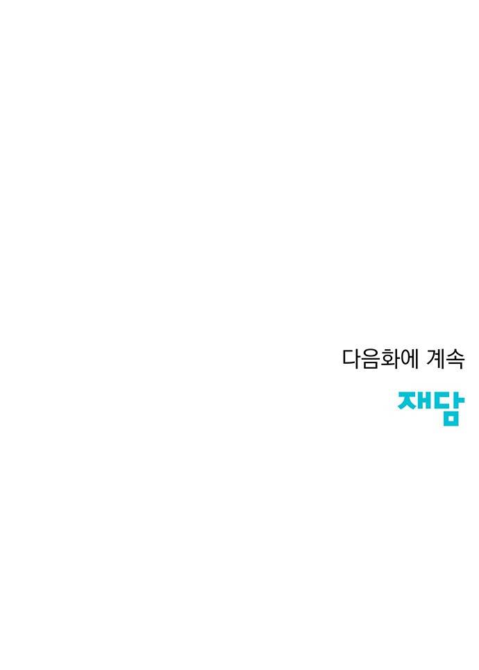 홍 의관의 은밀한 비밀 1화 60