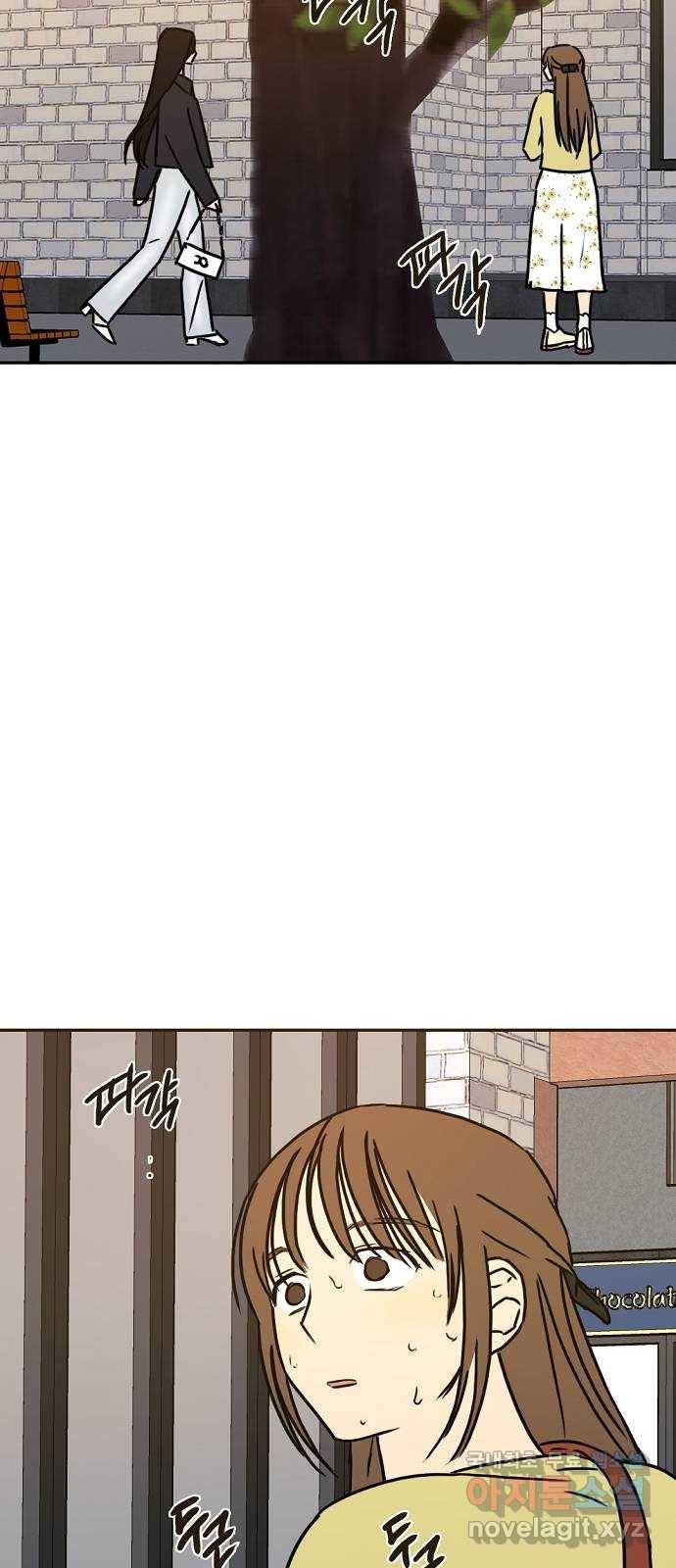 랑데뷰 42화 기만의 기술(2) 3