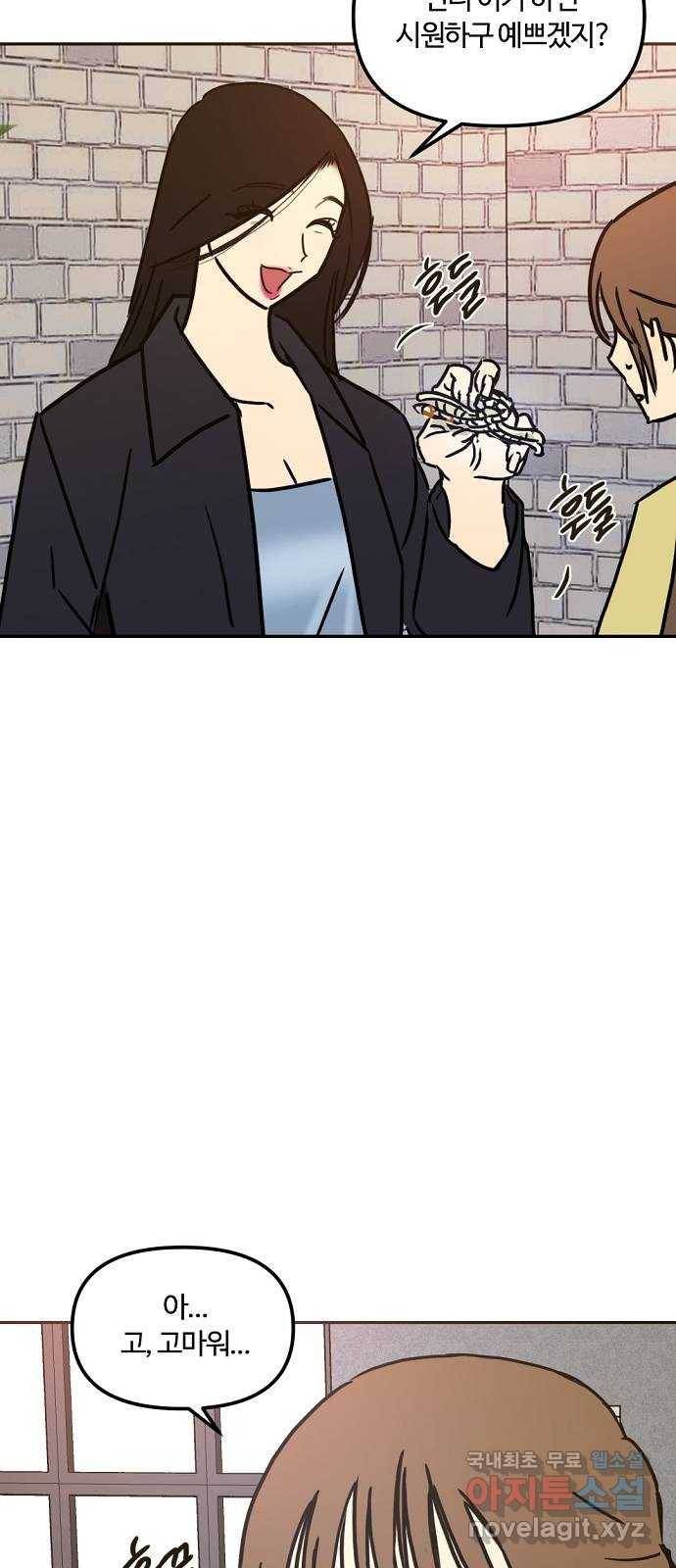 랑데뷰 42화 기만의 기술(2) 7