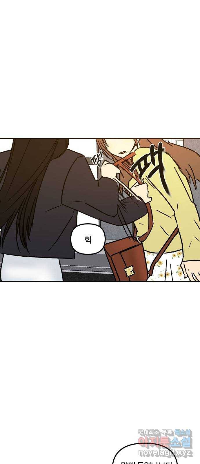 랑데뷰 42화 기만의 기술(2) 10