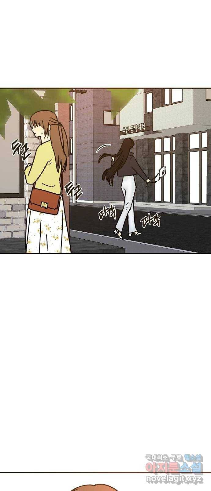 랑데뷰 42화 기만의 기술(2) 14