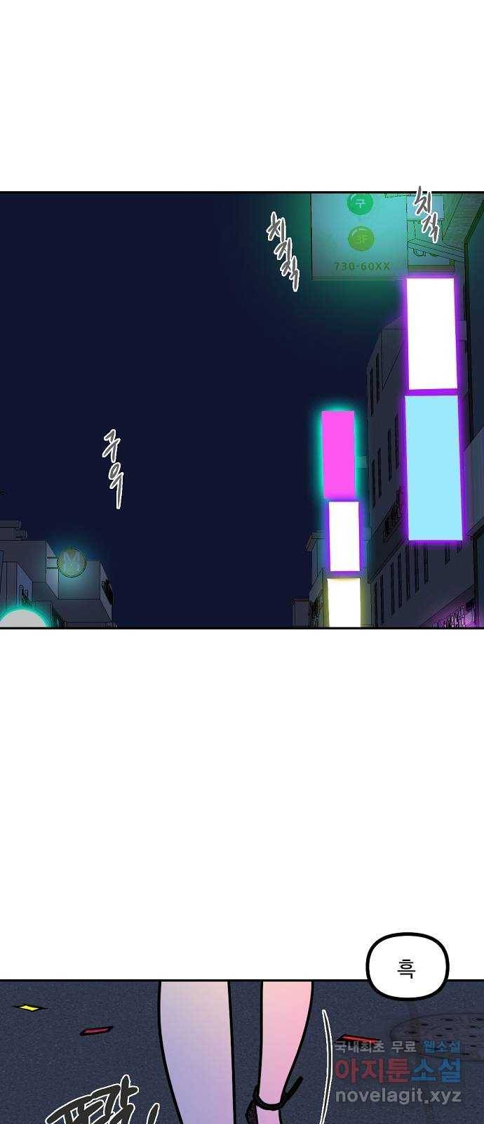 랑데뷰 42화 기만의 기술(2) 16