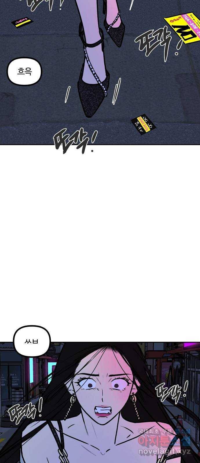 랑데뷰 42화 기만의 기술(2) 17