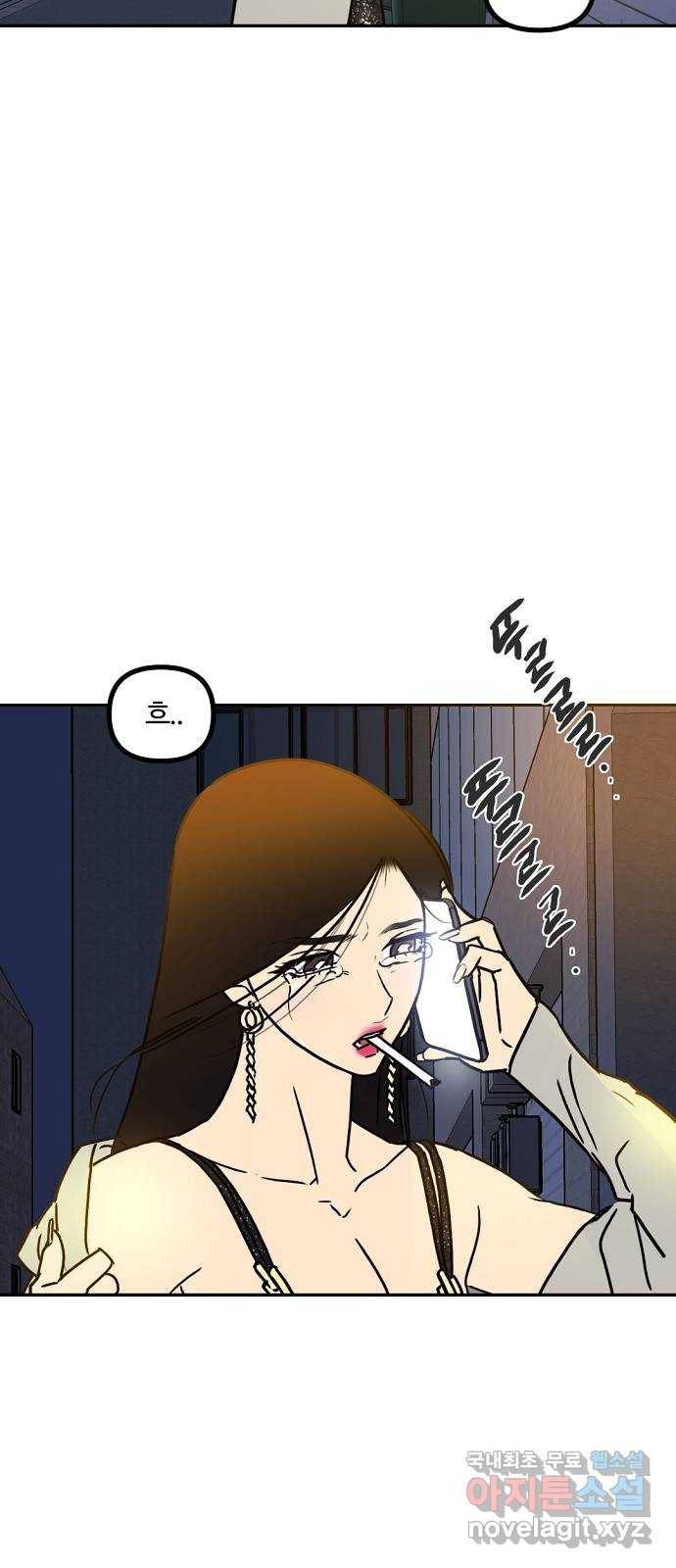 랑데뷰 42화 기만의 기술(2) 25