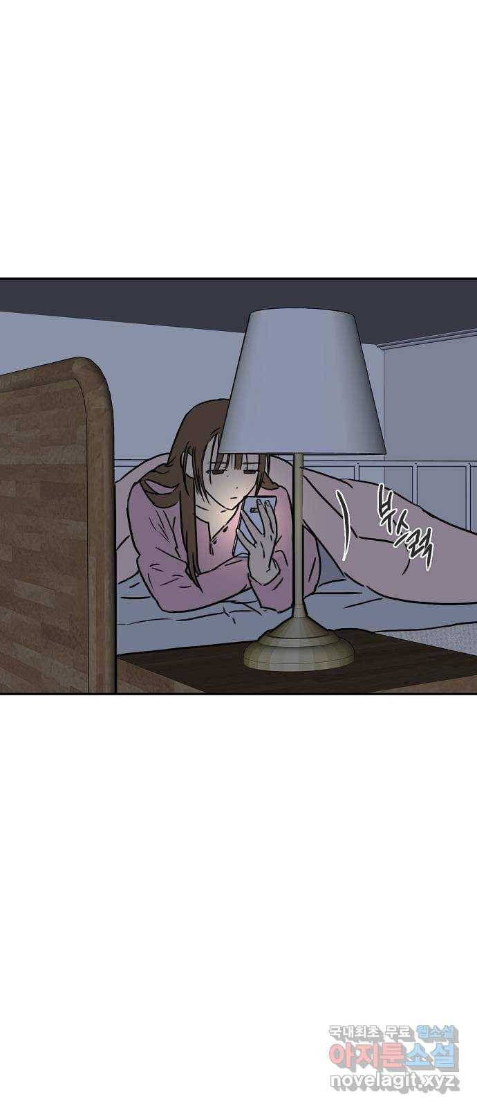 랑데뷰 42화 기만의 기술(2) 27