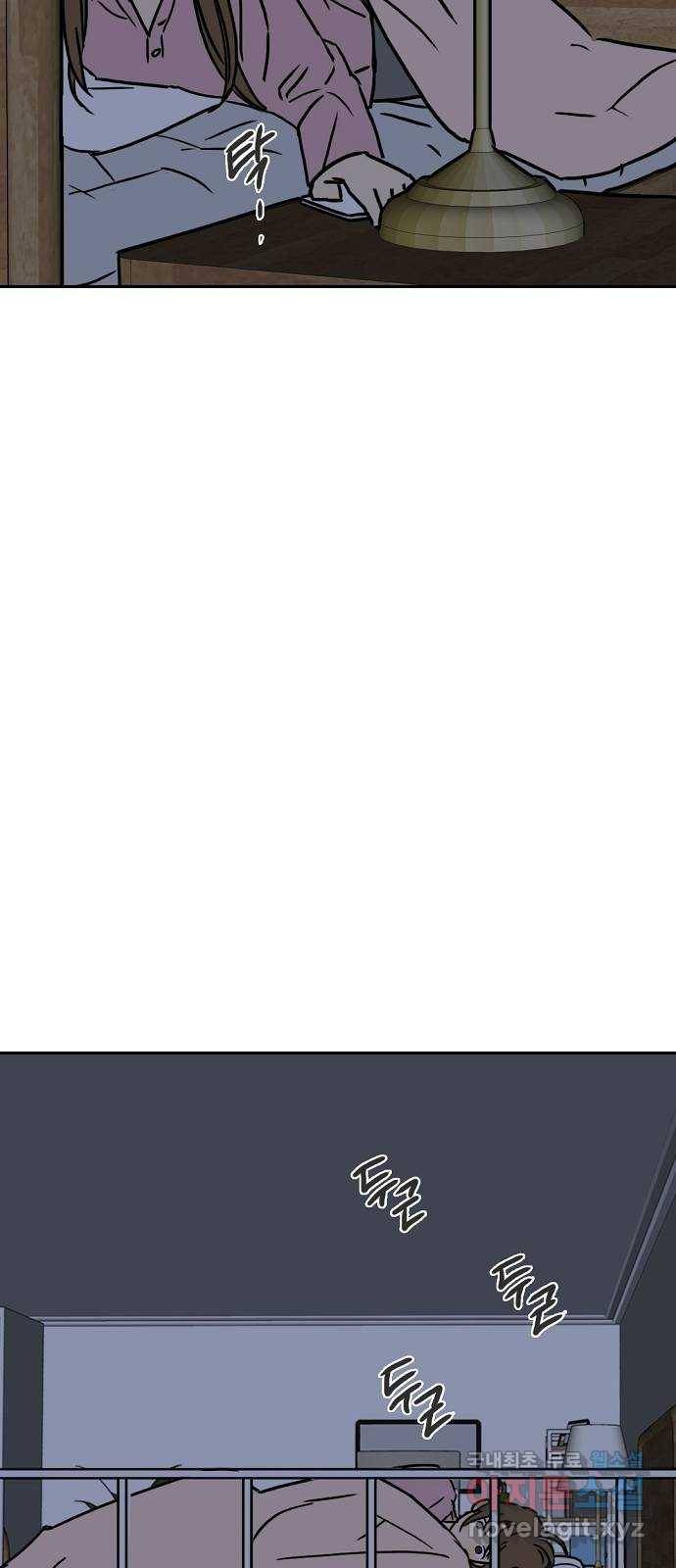 랑데뷰 42화 기만의 기술(2) 30