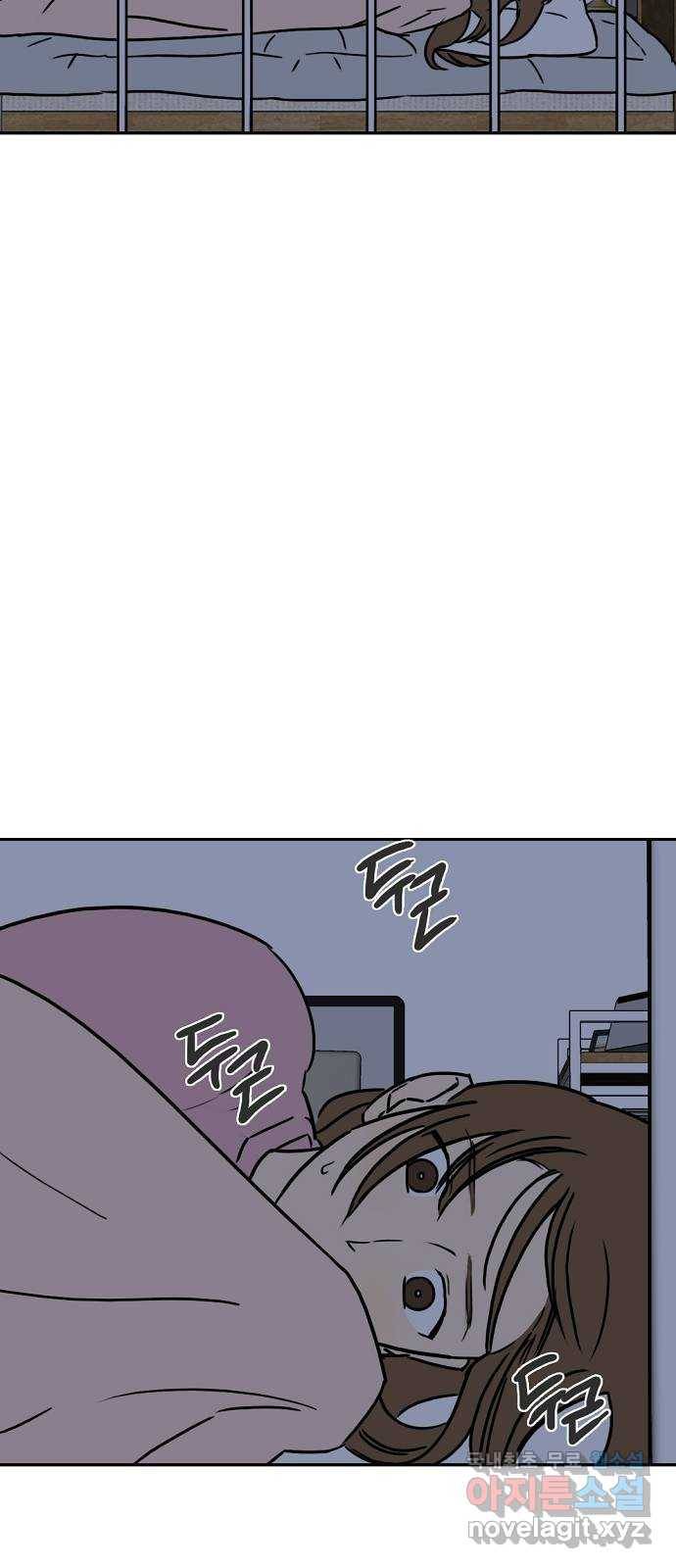 랑데뷰 42화 기만의 기술(2) 31
