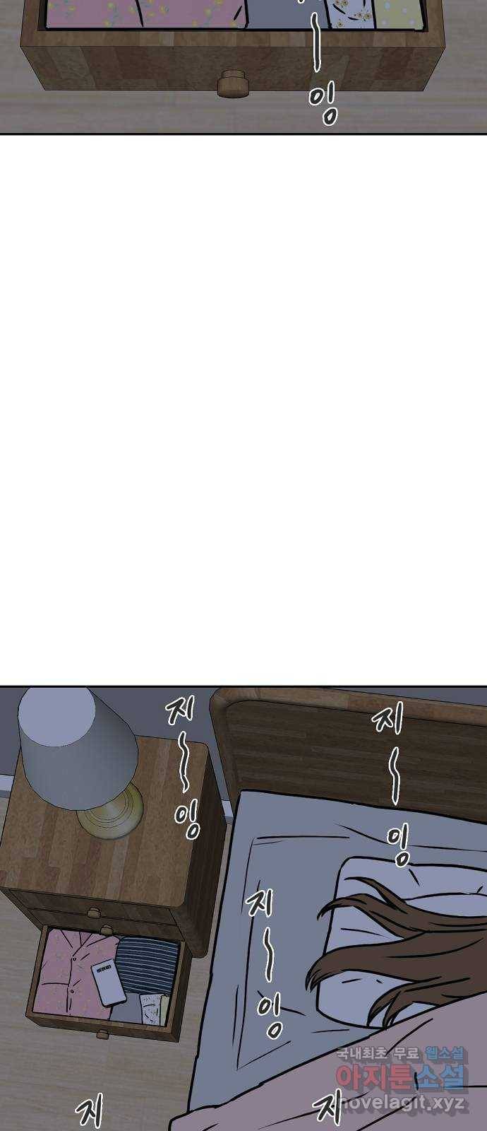 랑데뷰 42화 기만의 기술(2) 40