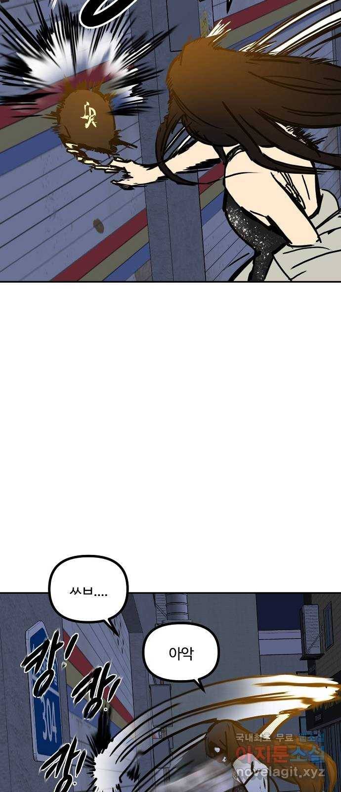 랑데뷰 42화 기만의 기술(2) 44