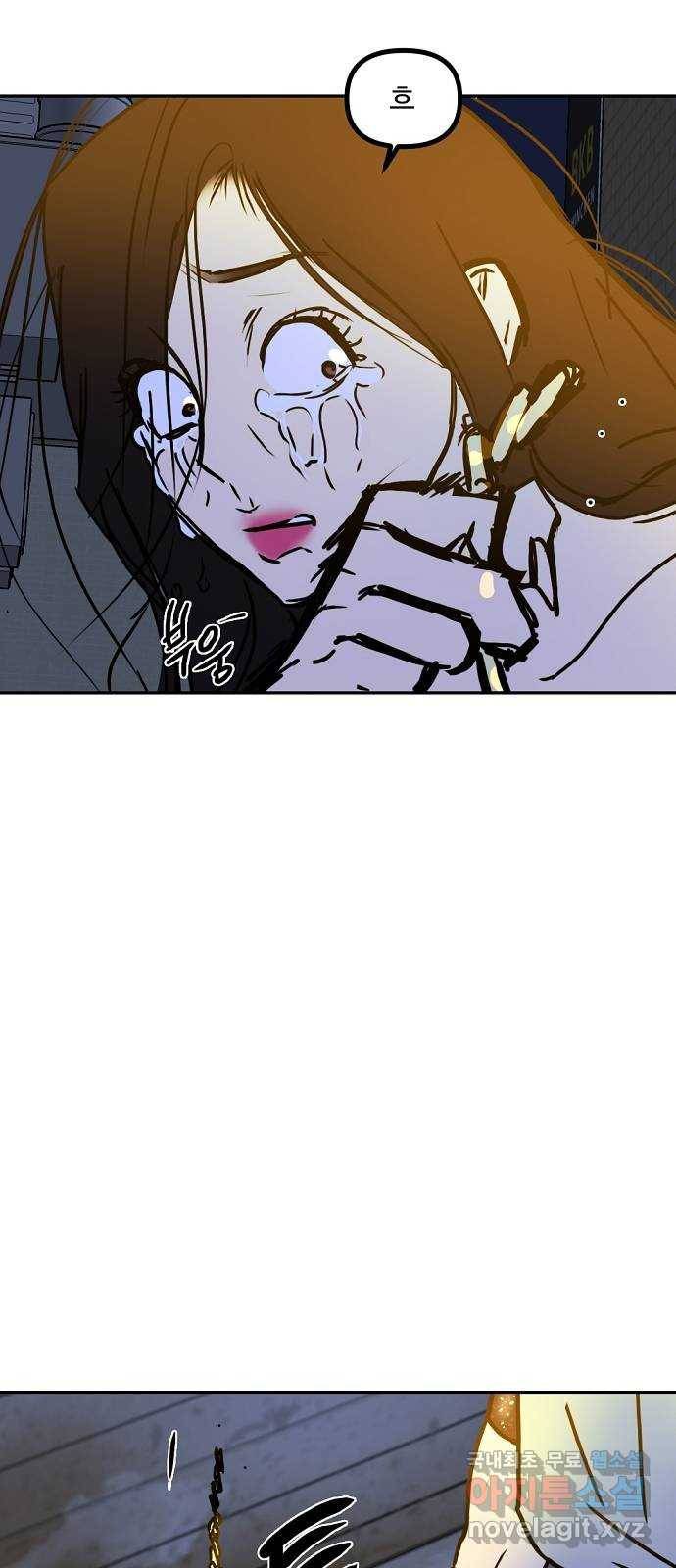 랑데뷰 42화 기만의 기술(2) 46