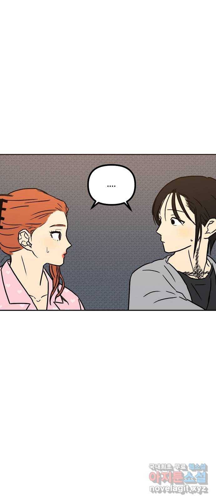랑데뷰 42화 기만의 기술(2) 61