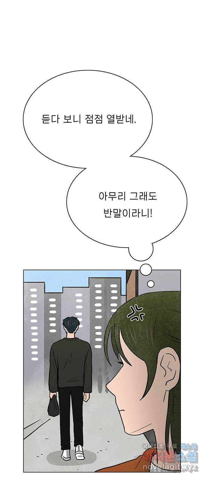 짝사랑의 유서 50화 1