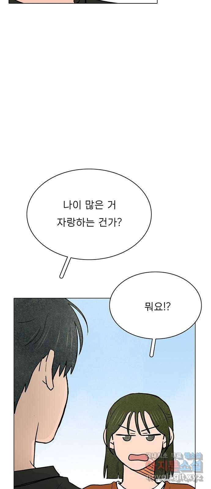 짝사랑의 유서 50화 5