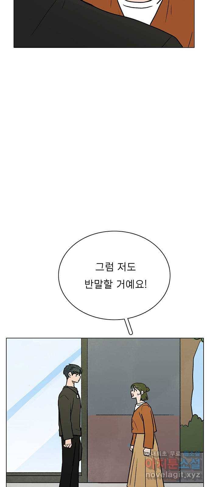 짝사랑의 유서 50화 6