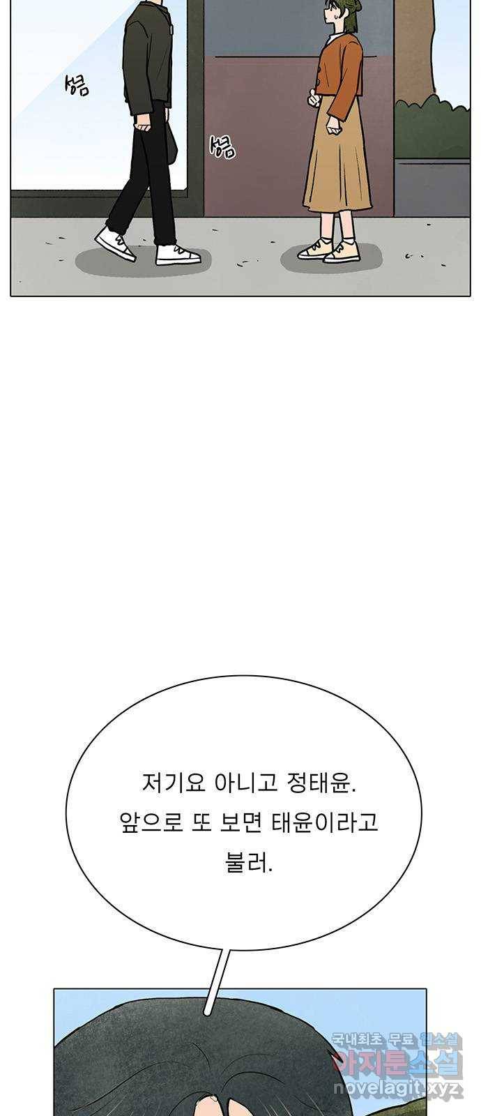 짝사랑의 유서 50화 10