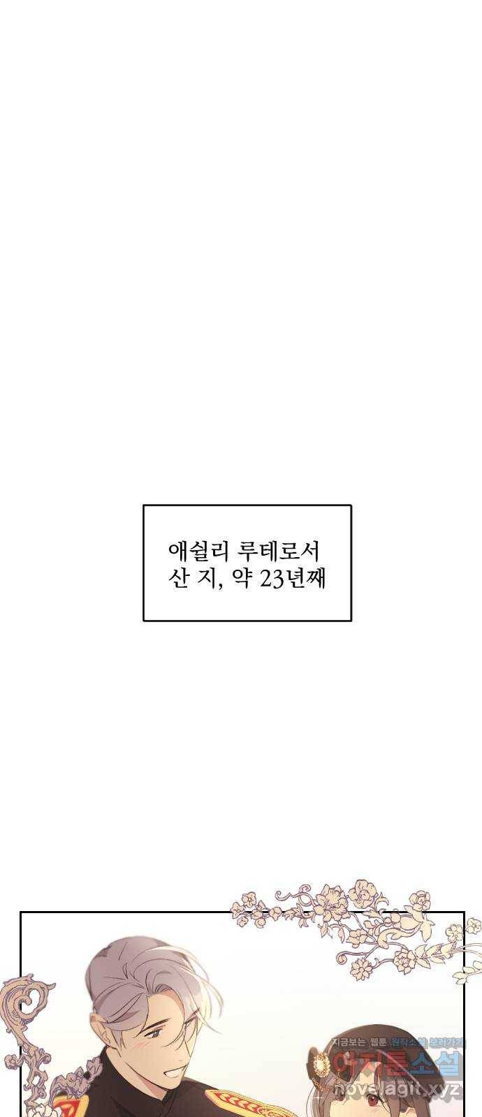 전설의 화석 46화 1