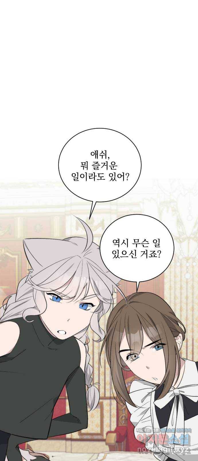 전설의 화석 46화 3