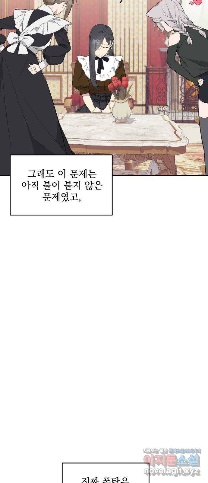 전설의 화석 46화 6