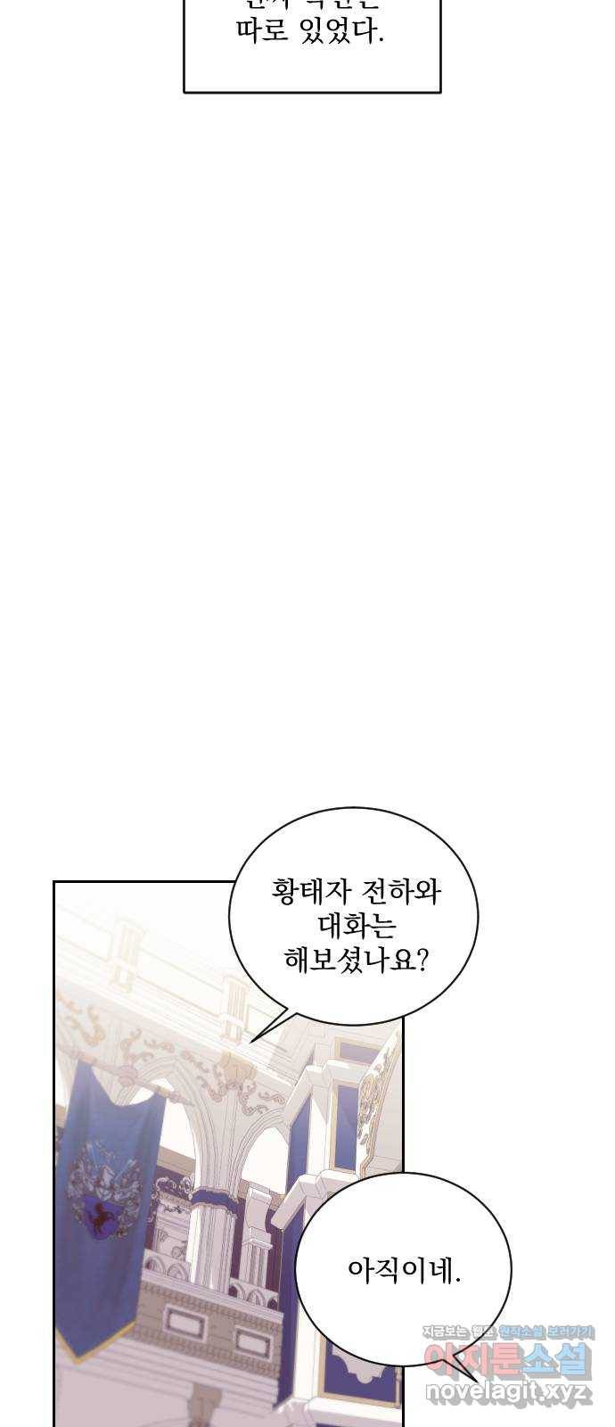 전설의 화석 46화 7