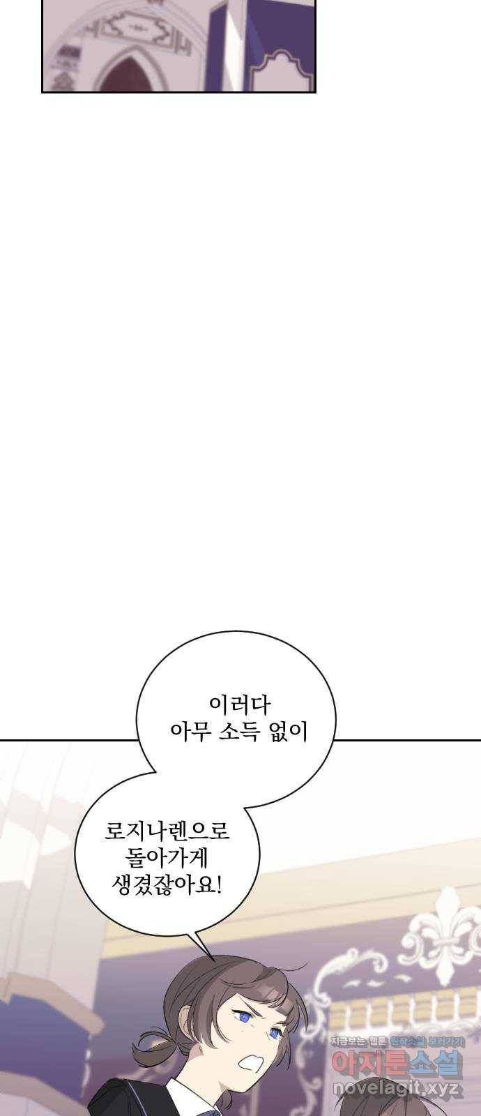 전설의 화석 46화 8