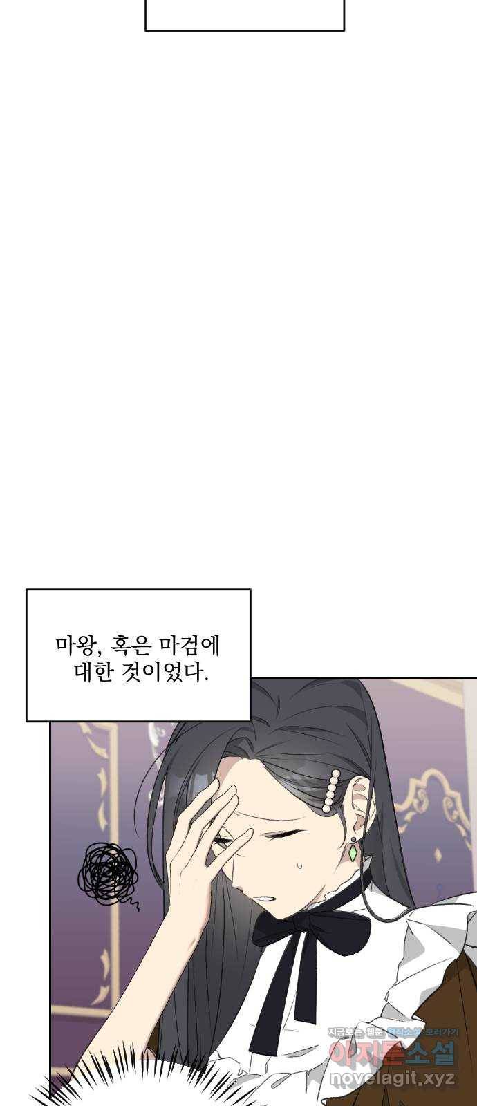 전설의 화석 46화 10